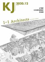KJ（ケイジェイ） 2020年12月号 表紙
