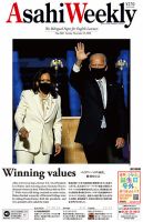 週刊英和新聞Asahi Weekly （朝日ウイークリー） 2020年11/15号 表紙