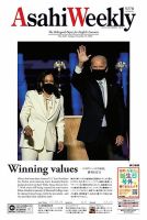 週刊英和新聞Asahi Weekly （朝日ウイークリー） 2020年11/15号 表紙