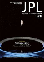 JPL（ジェイピーエル） 80 表紙