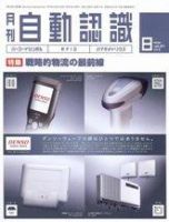 L&A Network 8月号 表紙
