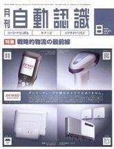 L&A Network 8月号 (発売日2008年08月05日) 表紙