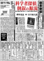 図書新聞 3472号 (発売日2020年11月16日) 表紙