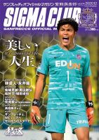 紫熊倶楽部 2020.12月号 表紙