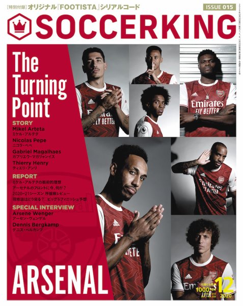 SOCCER KING（サッカー　キング） 2020年12月号 (発売日2020年11月13日) 表紙