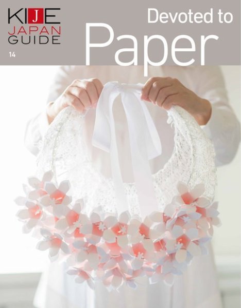 KIJE JAPAN GUIDE vol.14 Devoted to Paper (発売日2020年06月16日) 表紙