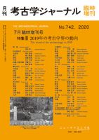 中村悠斗 の目次 検索結果一覧 雑誌 定期購読の予約はfujisan