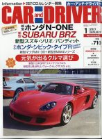 CAR and DRIVER(カーアンドドライバー) 2021年1月号 表紙