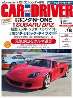 CAR and DRIVER(カーアンドドライバー) 2021年1月号 (発売日2020年11月26日) 表紙