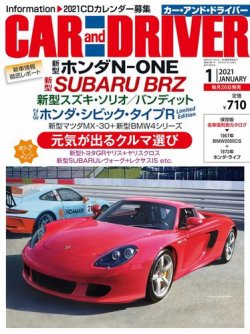 Car And Driver カーアンドドライバー 21年1月号 発売日年11月26日 雑誌 電子書籍 定期購読の予約はfujisan