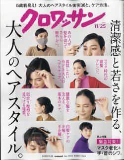 misaki takeuchi フェーブ クロワッサン misaki takeuchi フェーブ クロワッサン