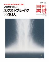 山田麻衣子 の目次 検索結果一覧 雑誌 定期購読の予約はfujisan