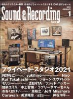 サウンド＆レコーディングマガジン 2021年1月号 表紙