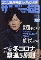稲垣吾郎 雑誌の表紙/連載 - 稲垣吾郎 連載 | 雑誌/定期購読の 稲垣吾郎 雑誌の表紙/連載 - 稲垣吾郎 連載 | 雑誌/定期購読の