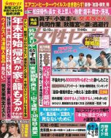 1970年代アイドル切抜 松田優作 ティーン向け週刊誌 ピンナップ
