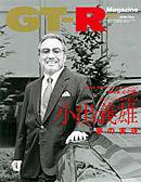 GT-R Magazine（GTRマガジン） vol.82 (発売日2008年08月01日) 表紙