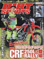 ダートスポーツ2017　2月～11月３月抜き ダートスポーツ
