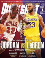 DUNK SHOOT  2021年1〜12月号 DUNK SHOOT（ダンクシュート） 2021年1月号 (発売日2020年11月25