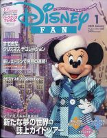 Disney Fan ディズニーファン のバックナンバー 2ページ目 15件表示 雑誌 定期購読の予約はfujisan