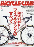 Bicycle Club（バイシクルクラブ） 2021年1月号 表紙