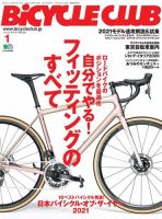 Bicycle Club（バイシクルクラブ） 2021年1月号 (発売日2020年11月20日) 表紙
