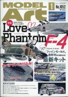 モデルアートのバックナンバー  雑誌/定期購読の予約はFujisan