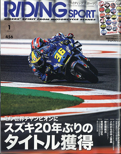 RIDING SPORT（ライディングスポーツ） 2021年1月号 (発売日2020