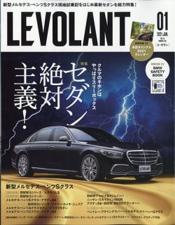 ル ボラン Le Volant 21年1月号 発売日年11月26日 雑誌 電子書籍 定期購読の予約はfujisan