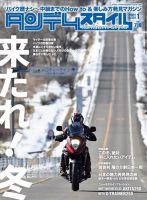 タンデムスタイル No.224 表紙