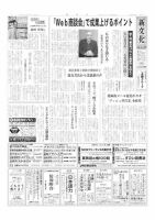 新文化 3346号 表紙