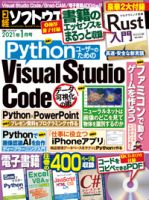 日経network 日経ネットワーク 49 Off 日経bp 雑誌 定期購読の予約はfujisan