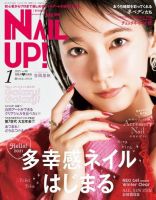 ネイルUP！のバックナンバー | 雑誌/電子書籍/定期購読の予約はFujisan
