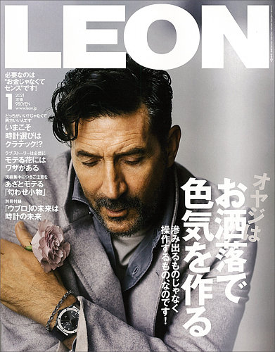 コレクション leon 雑誌 時計