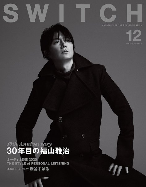 SWITCH（スイッチ） Vol.38 No.12 (発売日2020年11月20日) 表紙