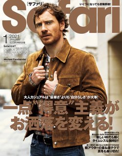 Safari サファリ 21年1月号 発売日年11月25日 雑誌 定期購読の予約はfujisan