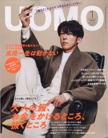 UOMO（ウオモ） 2021年1月号 (発売日2020年11月25日) | 雑誌/定期