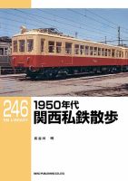 RM Library（RMライブラリー） Vol.246 表紙