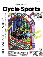Cycle Sports（サイクルスポーツ） 2021年1月号 表紙