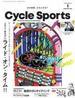 Cycle Sports（サイクルスポーツ） 2021年1月号 表紙
