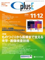 O plus E（オープラスイー） 2020年11・12月号 (発売日2020年11月25日) 表紙