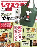 料理通信のバックナンバー 6ページ目 15件表示 雑誌 電子書籍 定期購読の予約はfujisan