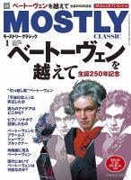 Mostly Classic モーストリー クラシック のバックナンバー 雑誌 電子書籍 定期購読の予約はfujisan