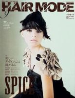 ヘアモード (HAIR MODE) 9月号 表紙