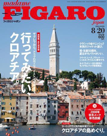 フィガロジャポン(madame FIGARO japon) 8/20号 (発売日2008年08月05日) 表紙