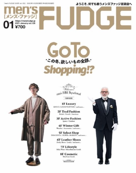 men’s FUDGE（メンズファッジ） 2021年 1月号 Vol.128 (発売日2020年11月25日) 表紙