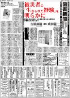 図書新聞 3473号 (発売日2020年11月21日) 表紙