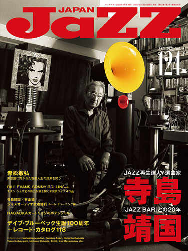 セール！JAZZ JAPAN／ジャズジャパン　24冊：Vol.100～123 セール！JAZZ JAPAN／ジャズジャパン 24冊：Vol.100～123