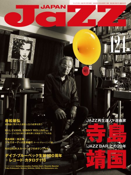 Jaz.in Vol.124 (発売日2020年11月24日) 表紙