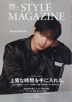 aera style magazine 雑誌 安い