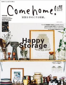 Come home!（カムホーム） vol.62 (発売日2020年11月20日) 表紙